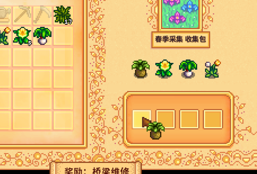 星露谷物语黄水仙任务如何完成