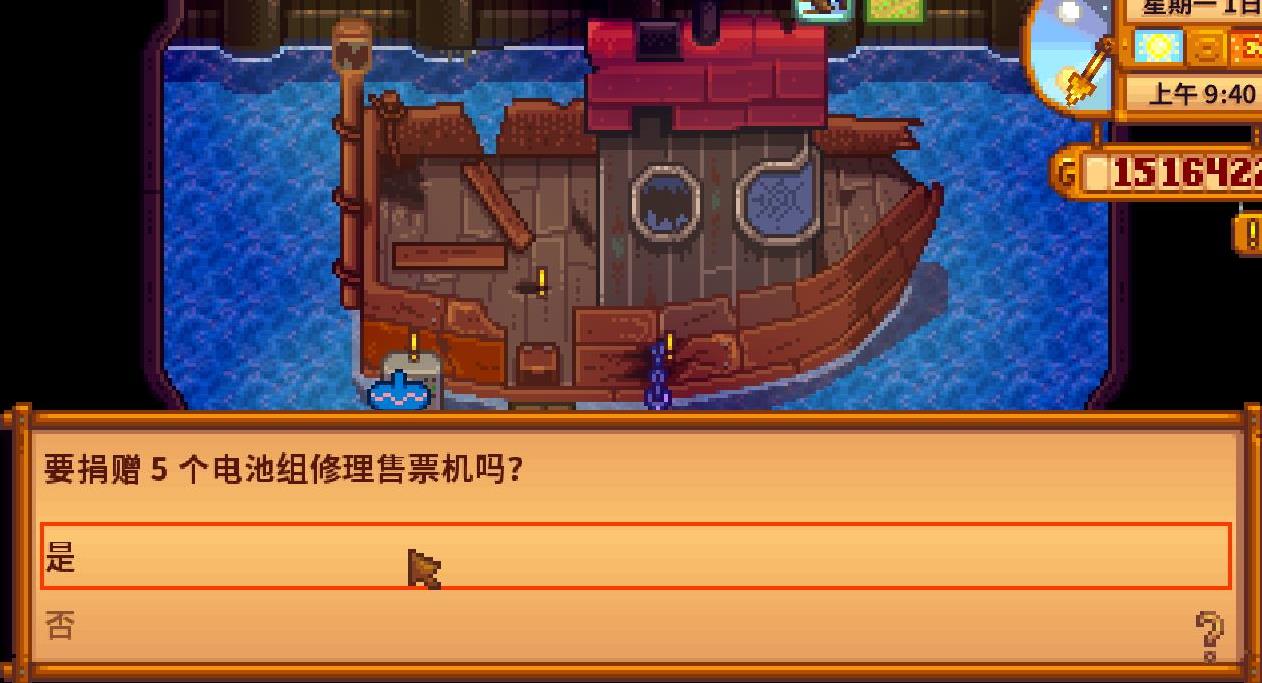 星露谷物语怎么开通姜岛