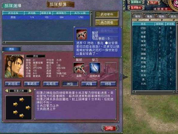 三国群英传7怎么刷功勋