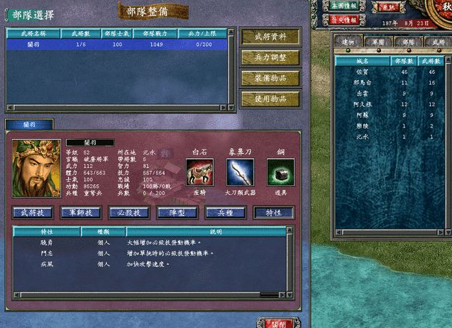 三国群英传7怎么刷功勋