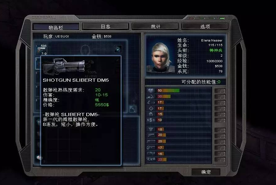 孤胆枪手2加什么属性好用