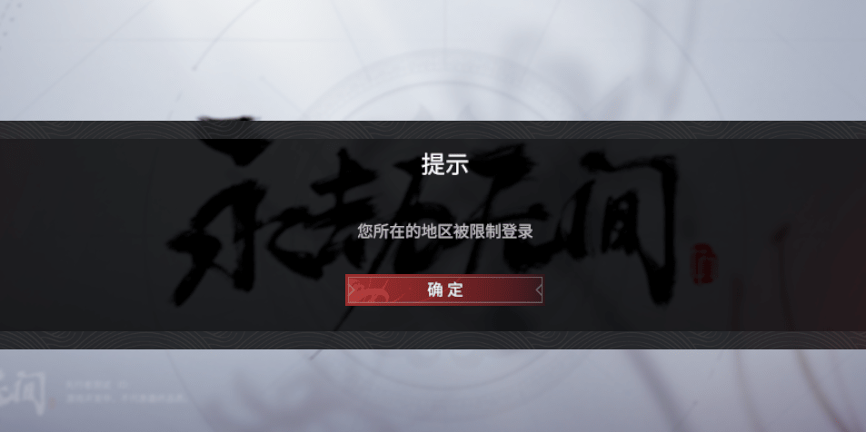 永劫无间怎么格挡子弹