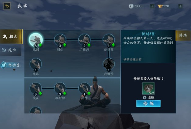 流星蝴蝶剑pvp内功怎么配