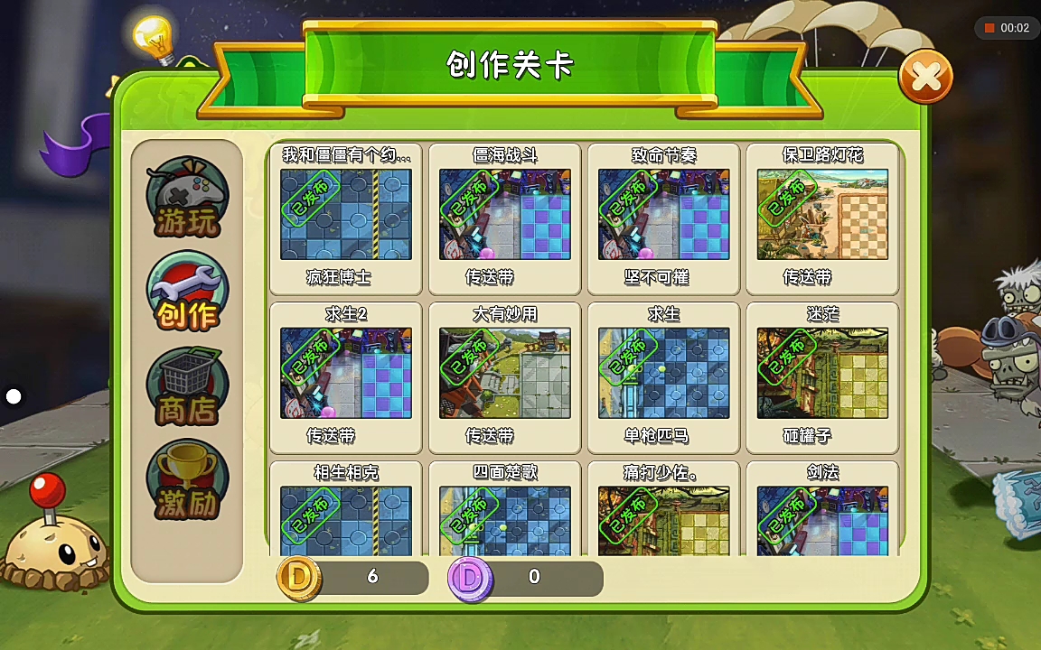 植物大战僵尸2第23关怎么过