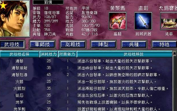 三国群英传7武力有什么用