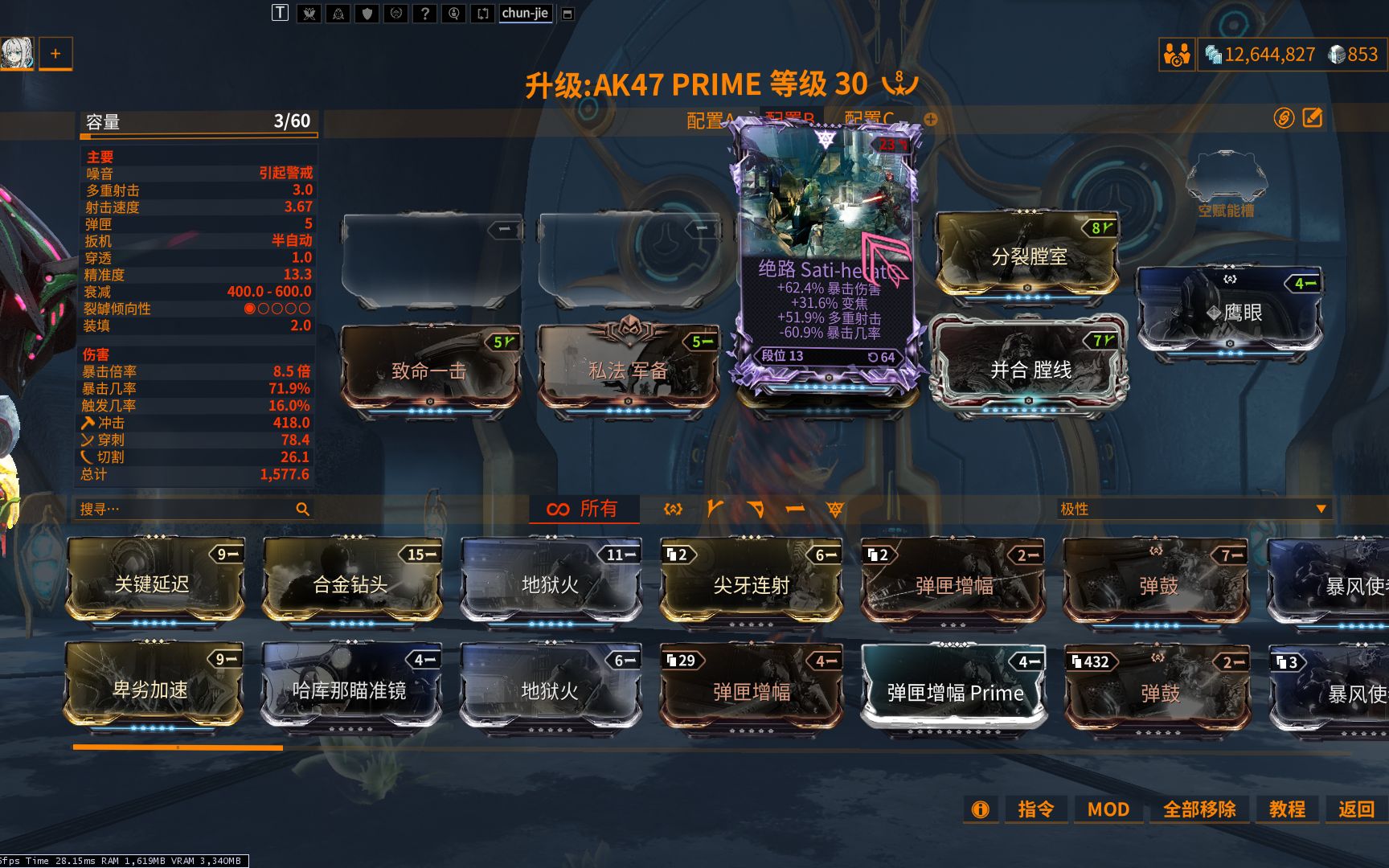 星际战甲绝路怎么获得