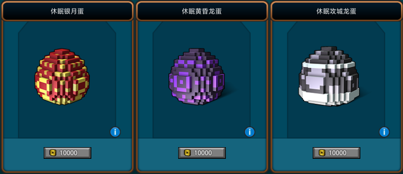 宝藏世界三大始祖龙图鉴是什么