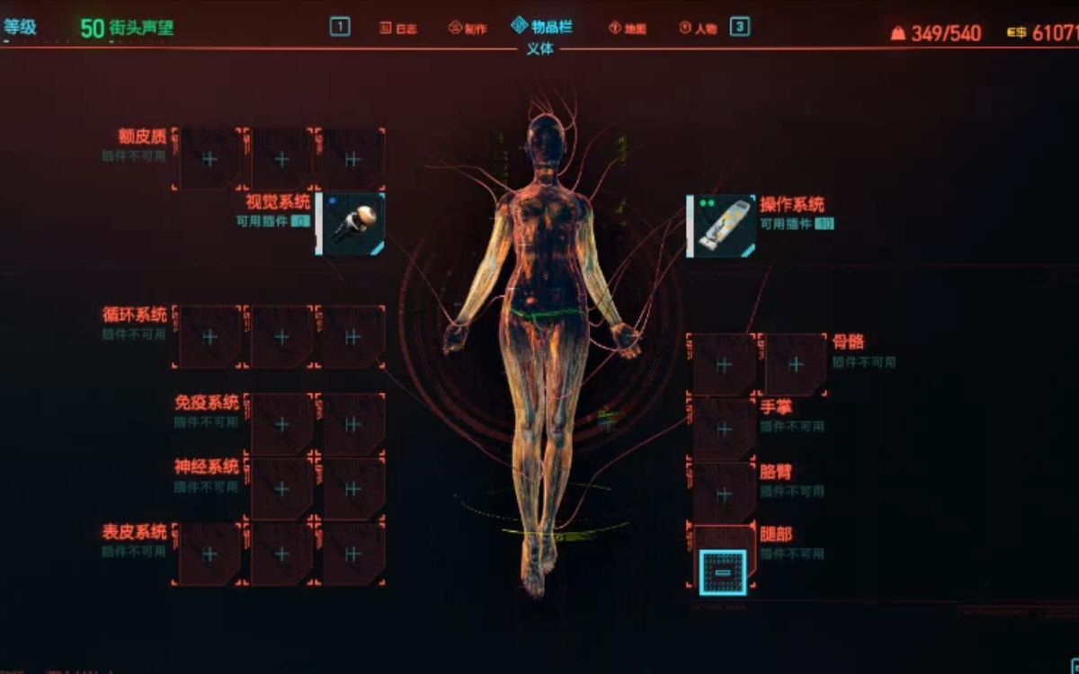 赛博朋克2077酒吧超梦怎么买