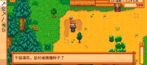 星露谷物语怎么撤销东西