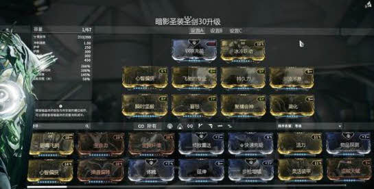 星际战甲圣剑系统在哪刷
