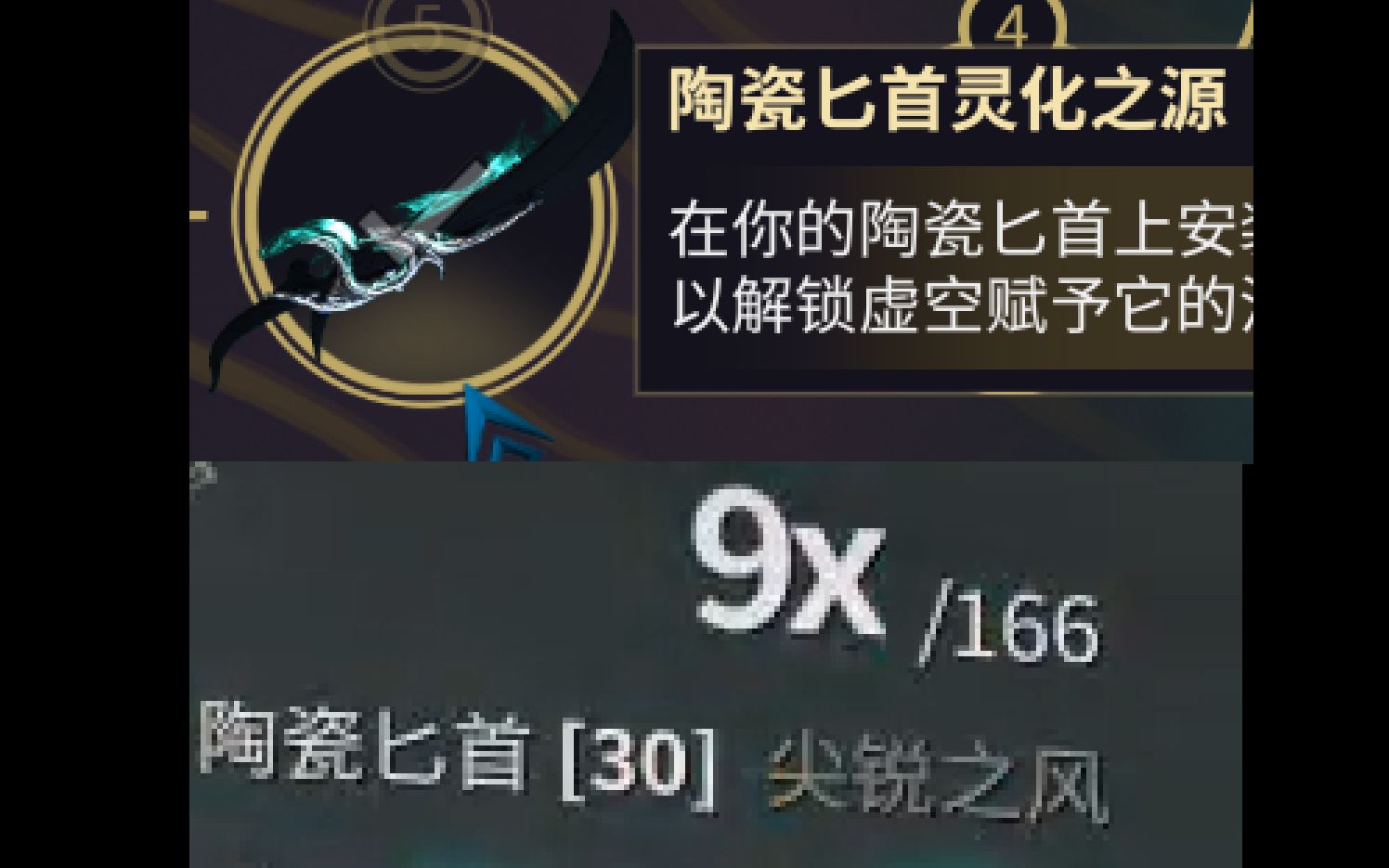 星际战甲玻璃刀怎么获得