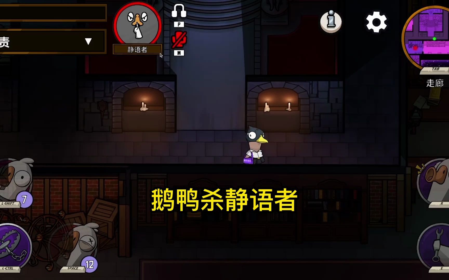 鹅鸭杀静语者什么时候用技能