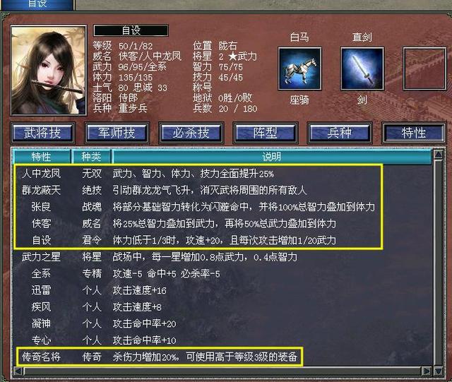 三国群英传7封武将技怎么学