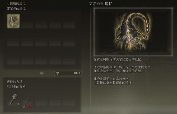 艾尔登法环电子攻略书是什么