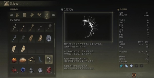 艾尔登法环电子攻略书是什么