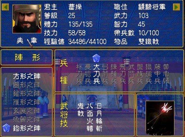 三国群英传2如何搜索武将