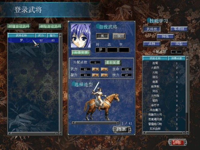 三国群英传7怎么自创武将