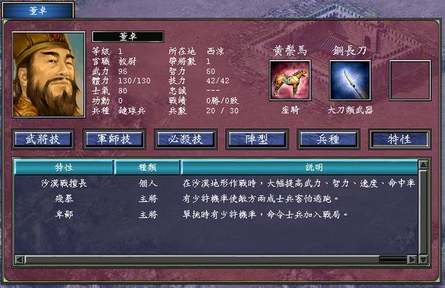 三国群英传7打野攻略技巧是什么