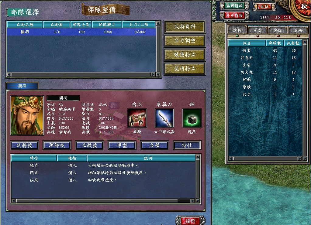三国群英传7打野攻略技巧是什么
