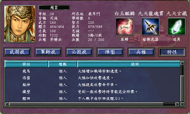 三国群英传7什么道具最好看