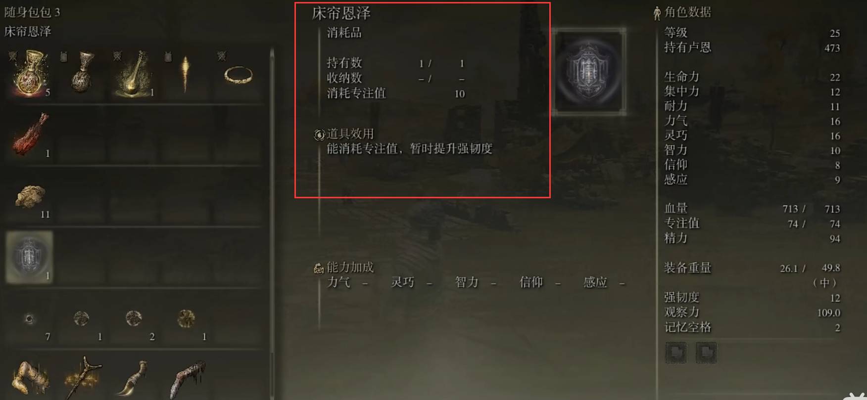 艾尔登法环怎么分享入库