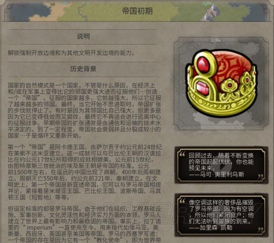 文明6通配符政策选什么