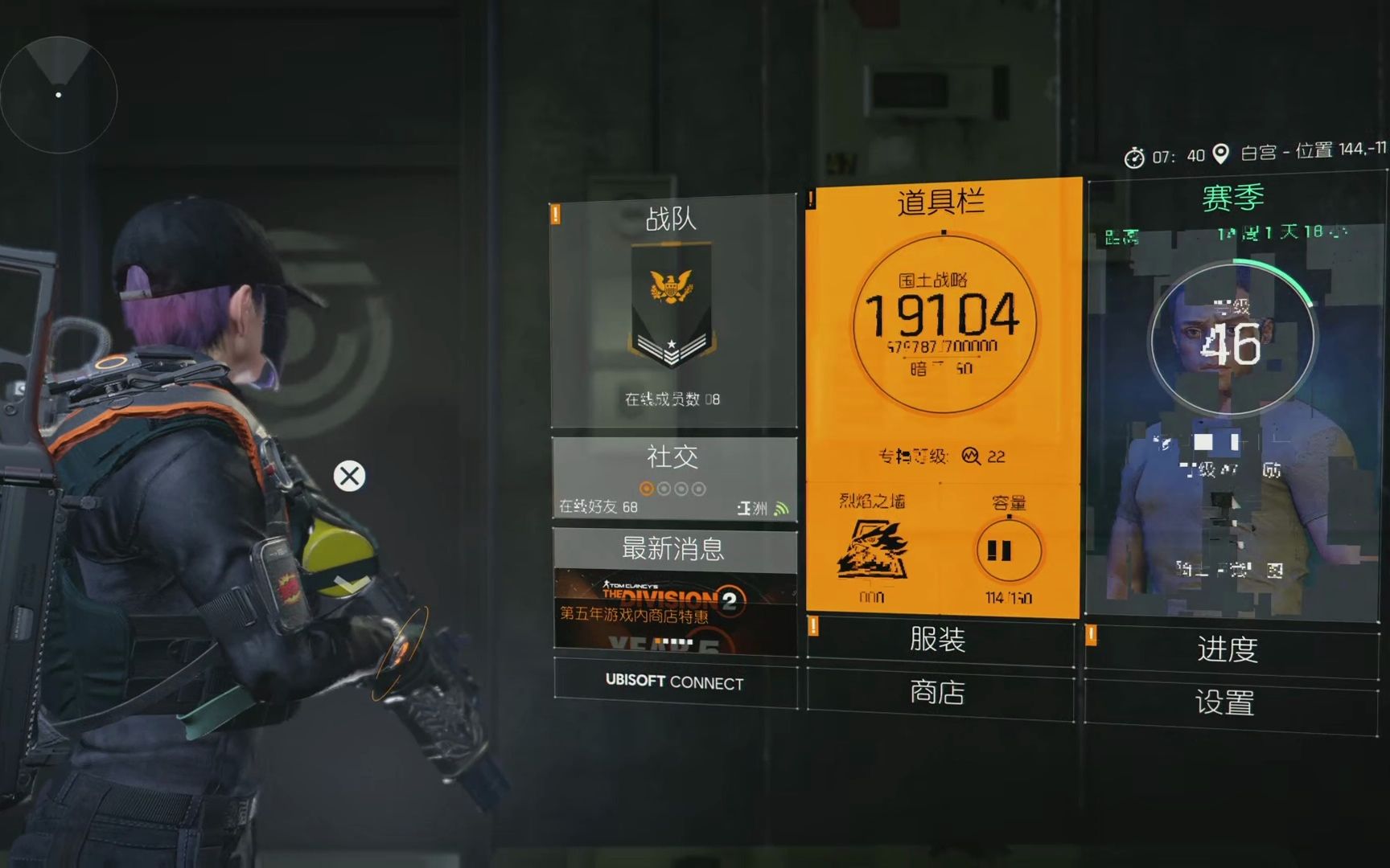 全境封锁2逃出生天怎么玩 前期天赋和增益怎么选