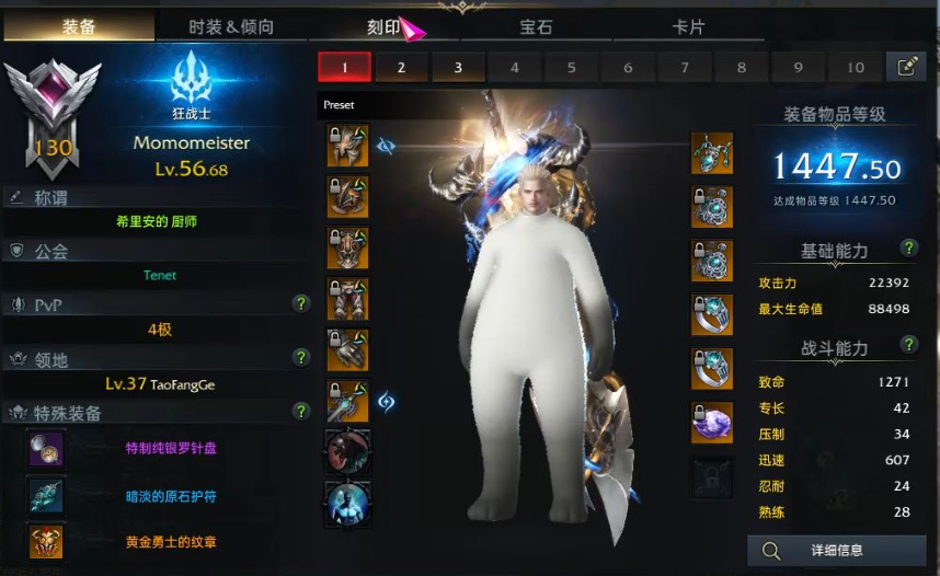 失落的方舟什么职业当主号 狙击职业特点是什么