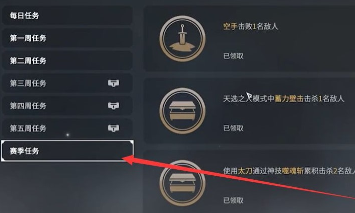 永劫无间怎么快速升级通行证 通行证给什么