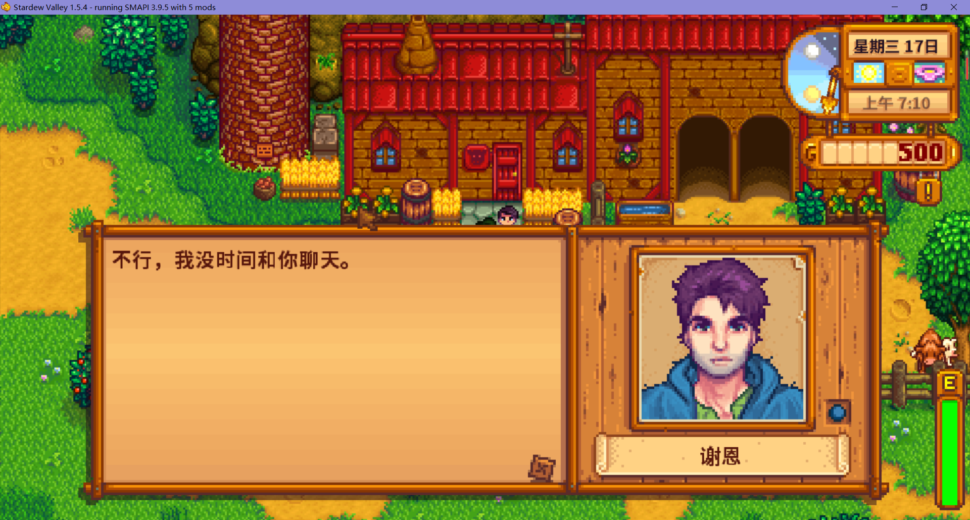 星露谷物语日记残页怎么获得 日记残页的作用