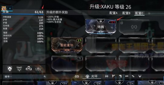 星际战甲萌新做哪个任务好 日常任务对于新手的重要性