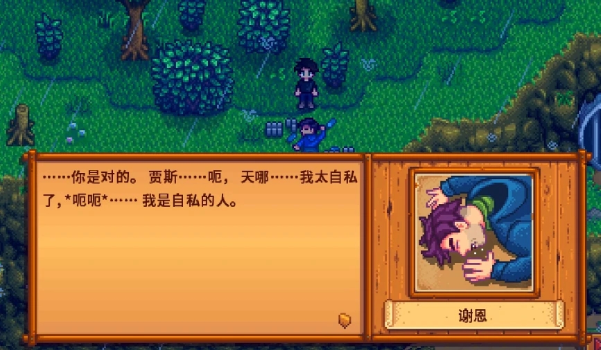 星露谷物语日记残页有什么用 日记残页的获取方式