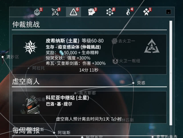 星际战甲支线任务奖励怎么领 支线任务如何完成
