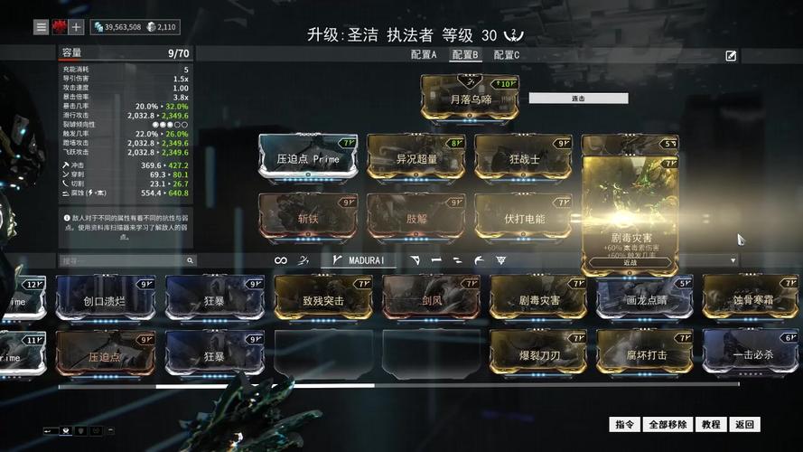 星际战甲主教部件怎么刷 有哪些主教部件