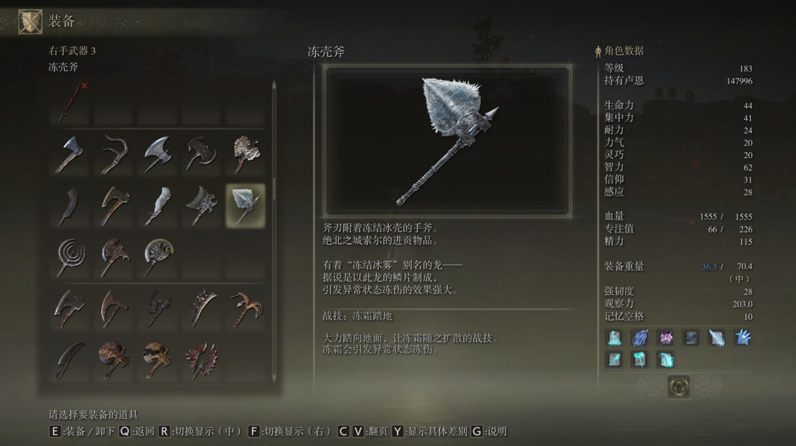 艾尔登法环出血武器在哪里卖 出血武器是什么