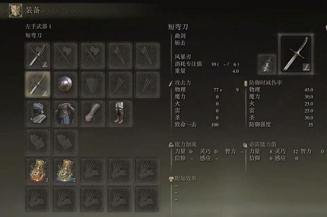 艾尔登法环职业区别大吗 法师职业有什么特点