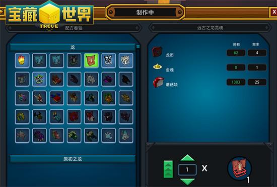 宝藏世界三大始祖龙图鉴是什么 天崩龙怎么解锁
