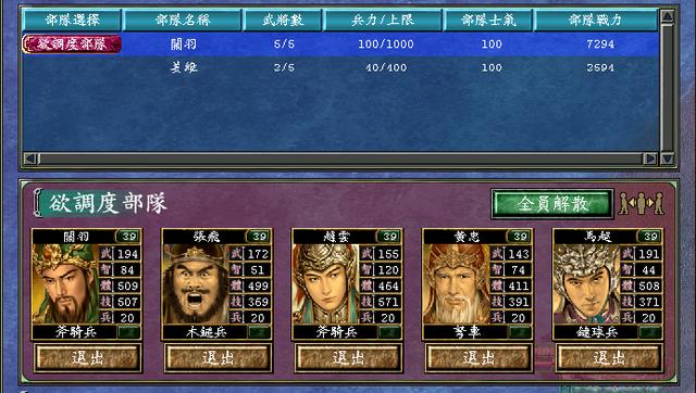 三国群英传7哪个特性好 刘备怎么用