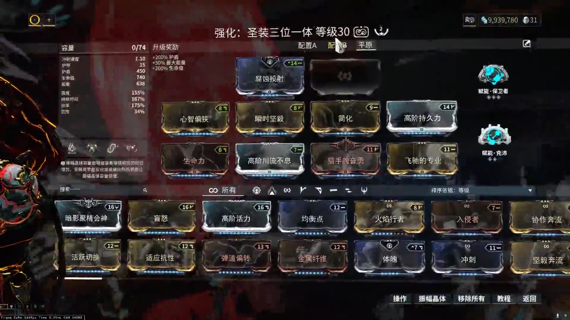 星际战甲三傻有什么用 三傻的优势在哪里