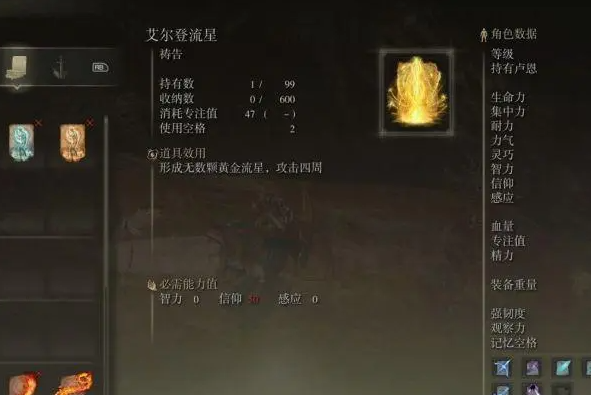 艾尔登法环怎么买最便宜 旧版交易怎么用
