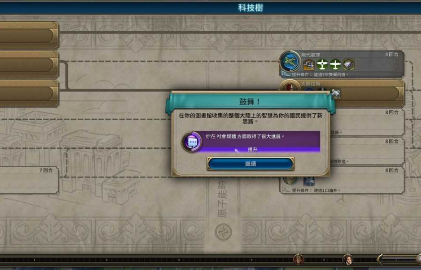 文明6怎么提升生产力 生产力对于城市发展有何作用
