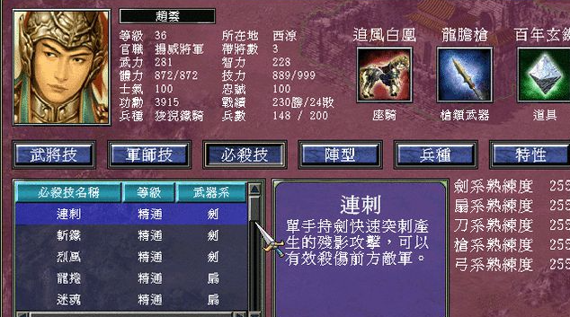 三国群英传7最强军师技能搭配 孔明技能要怎么搭配