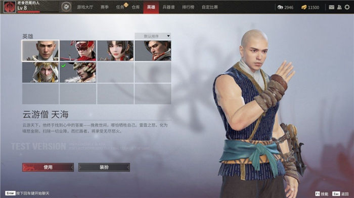 永劫无间通用印记搭配什么英雄 派翠克技能强度介绍