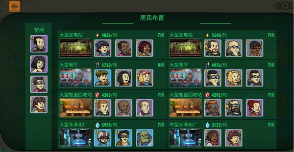 辐射避难所开局怎么玩  怎么样给角色加点