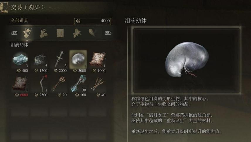 艾尔登法环勇者用什么武器 武器属性介绍