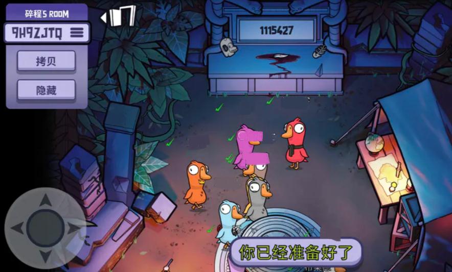 鹅鸭杀变形者什么技能 技能如何使用