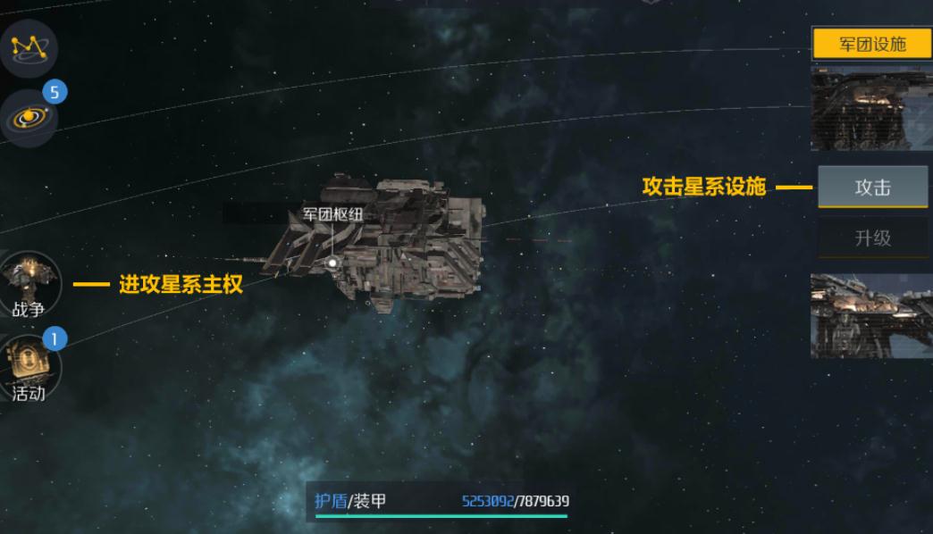 第二银河如何打特种护卫 技能使用注意事项