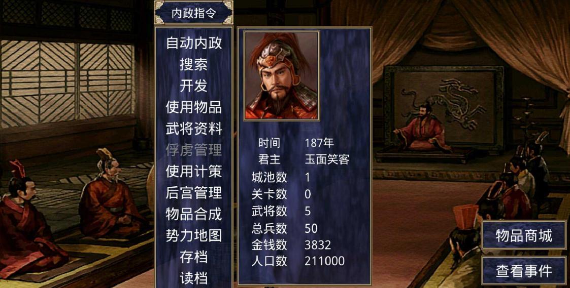 三国群英传2合成配方攻略 配方如何获得