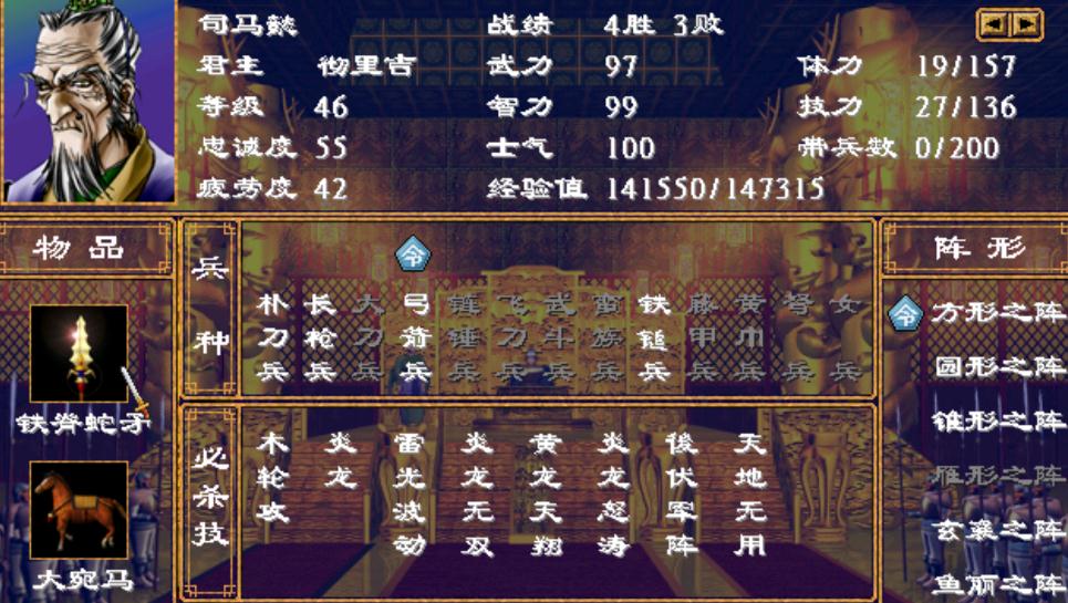 三国群英传2蛮兵被什么克制 蛮兵属性介绍