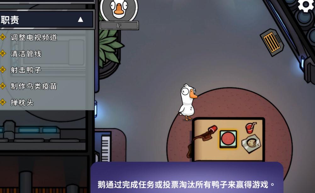 鹅鸭杀间谍是什么阵营 间谍怎么玩